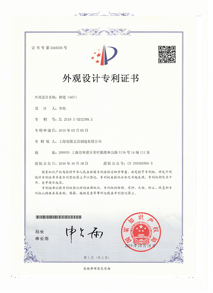 签字笔  美工笔  圆珠笔  蘸水笔 金笔  钢笔 定制笔  书法笔、签字笔   ky开云(中国)官方在线登录 水妖