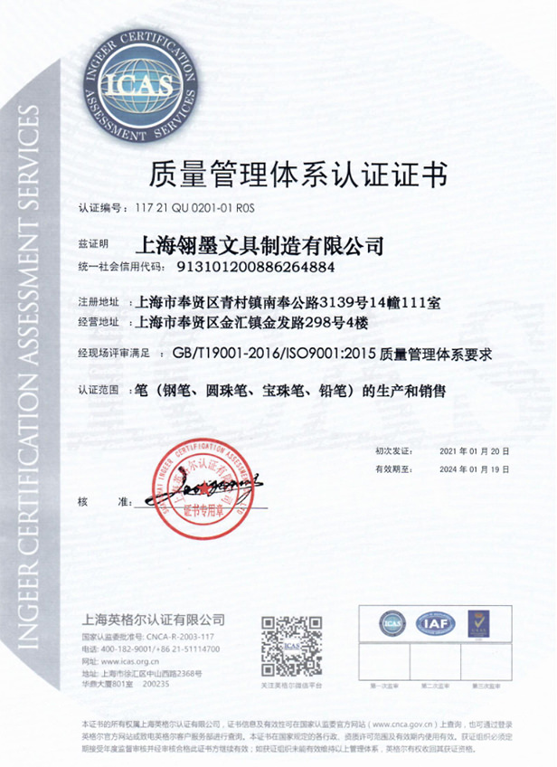 签字笔  美工笔  圆珠笔  蘸水笔 金笔  钢笔 定制笔  书法笔、签字笔   ky开云(中国)官方在线登录 水妖